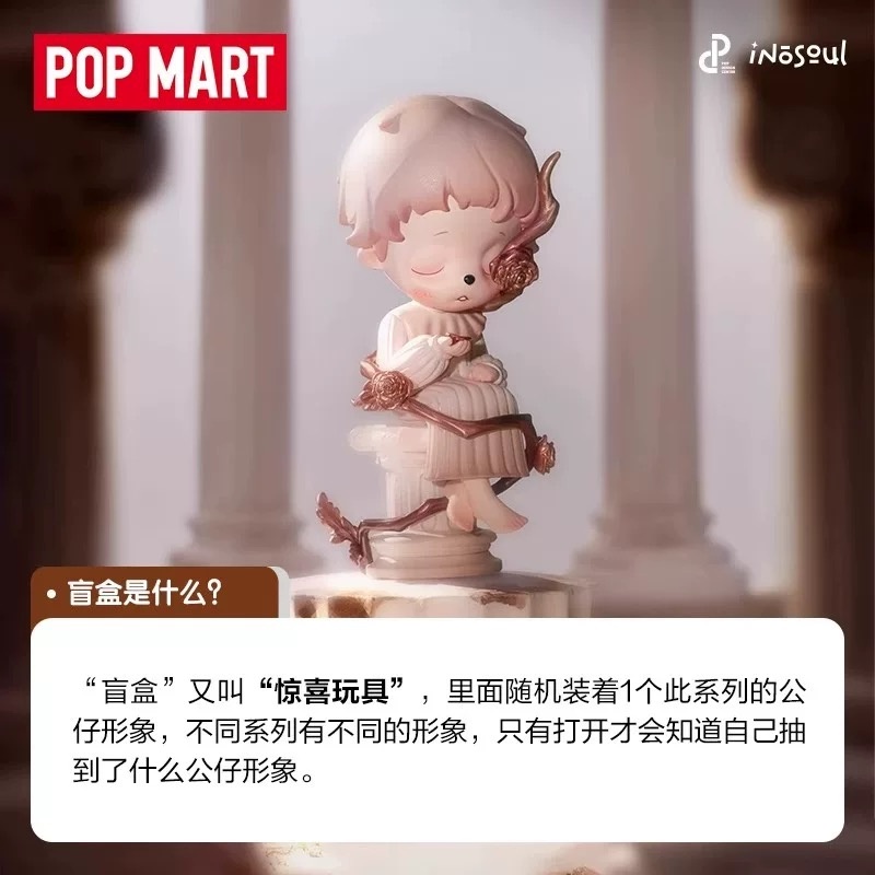 POPMART Inosoul The Still Room - Home Decor Online avis et prix