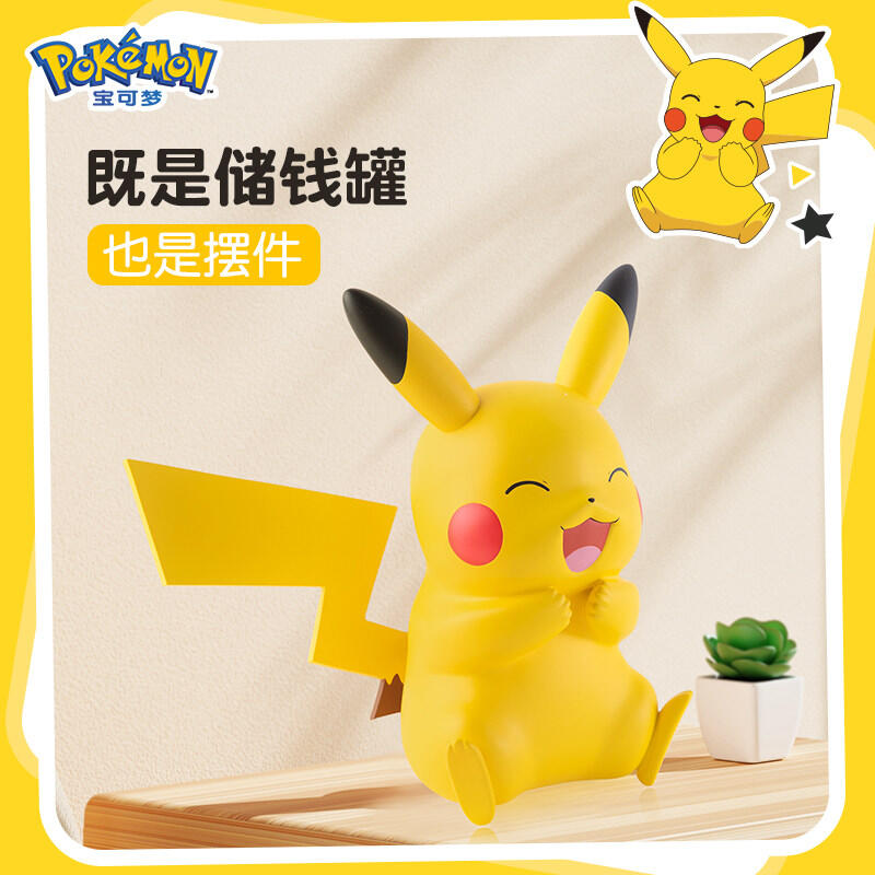 Tirelire Pikachu, figurine de  - Home Decor Online avis et prix