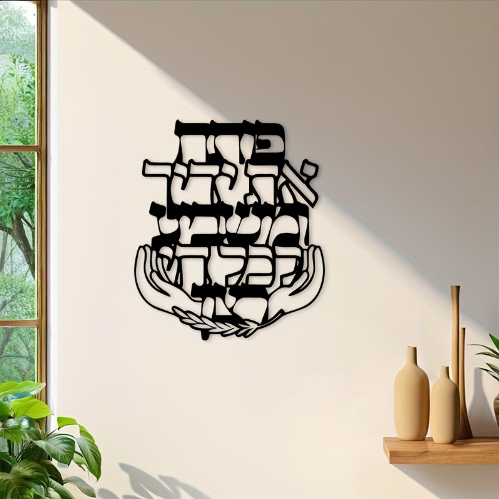 CIFBUY Décoration murale en fe - Home Decor Living Room avis et prix